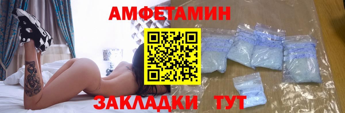 АМФЕТАМИН  Вход с VPN  Новоуральск  АМФ VHQ 