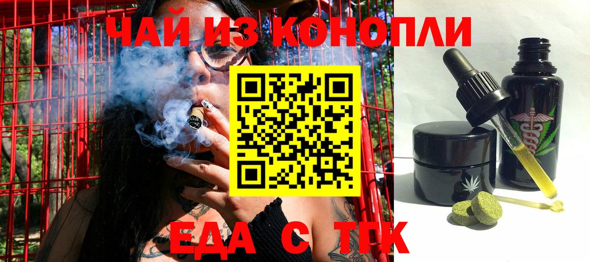 Новоуральск  Canna-Cookies конопля  Вход с VPN 