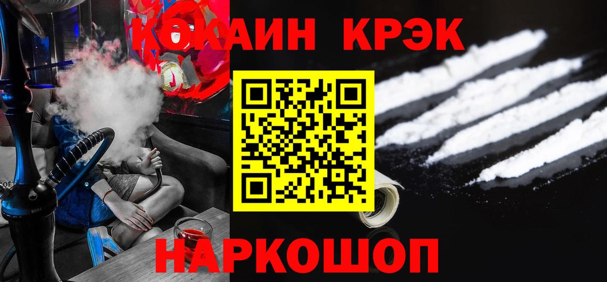 Cocaine Fish Scale  Cocaine  Новоуральск  Вход с VPN 
