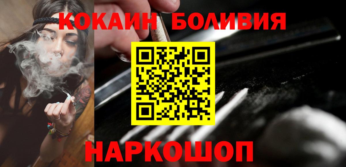 КОКАИН Перу Новоуральск