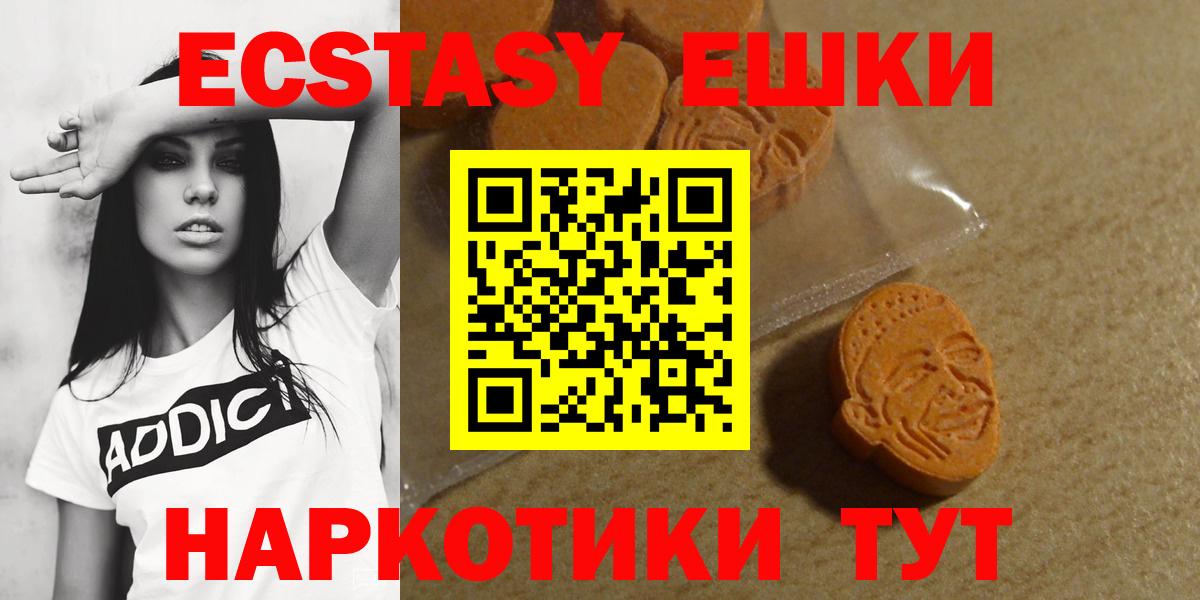 Ecstasy  Вход с VPN  Ecstasy 250 мг  Новоуральск  Экстази VHQ 