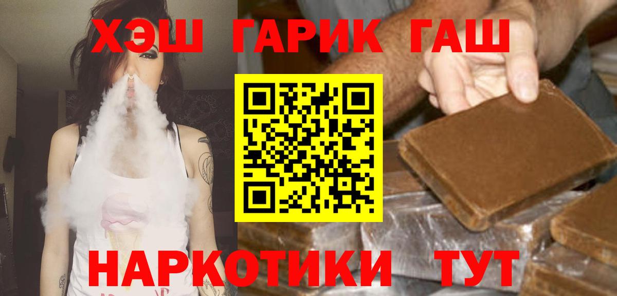 Гашиш Cannabis  Вход с VPN  ГАШ убойный  Новоуральск 