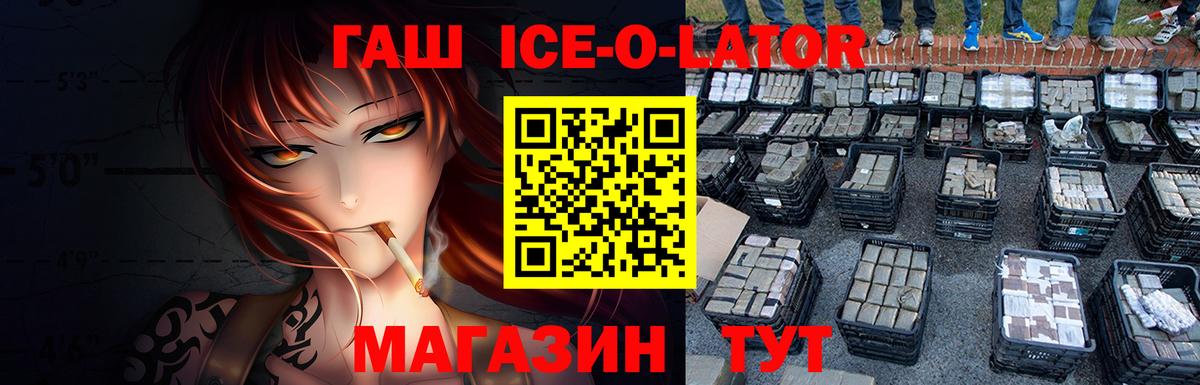 ГАШ Изолятор Новоуральск