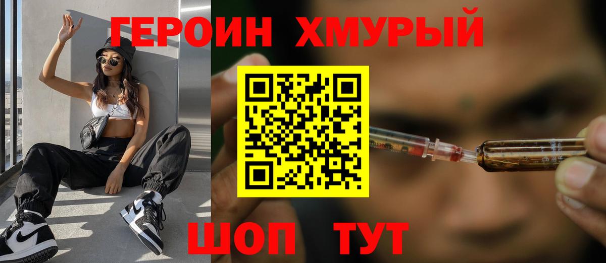 Новоуральск  ГЕРОИН VHQ  ГЕРОИН  Вход с VPN 