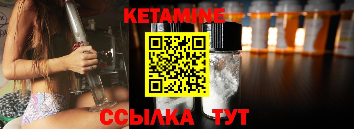 КЕТАМИН ketamine Новоуральск