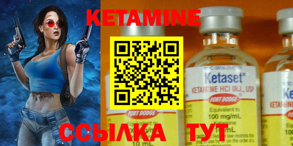 Новоуральск  КЕТАМИН ketamine  Вход с VPN  КЕТАМИН ketamine 