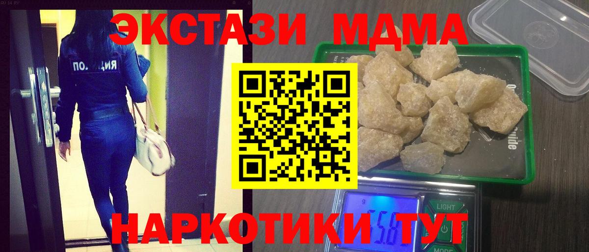 МДМА Molly  Вход с VPN  Новоуральск  MDMA молли 