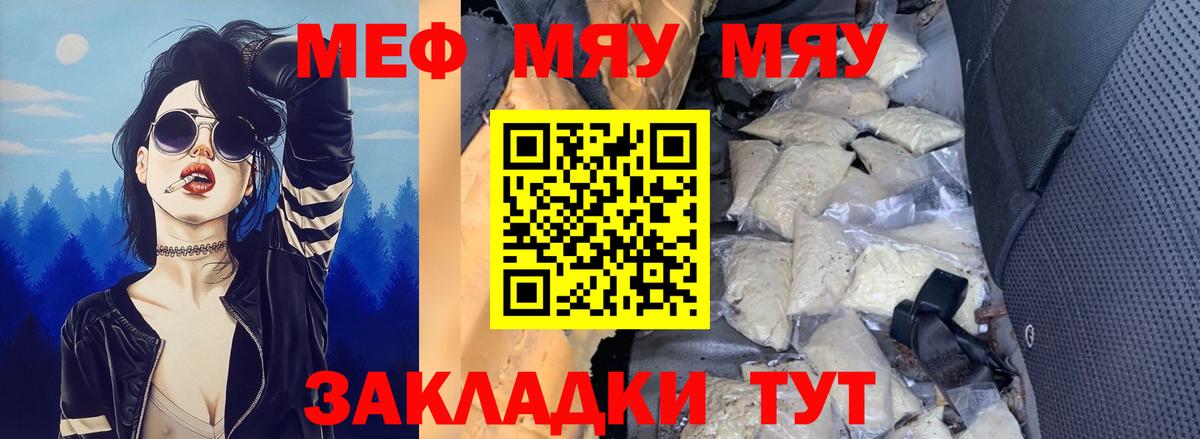 МЕФ мука Новоуральск