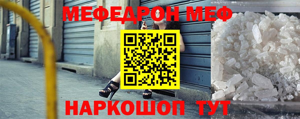 Новоуральск  МЕФ mephedrone  Вход с VPN 