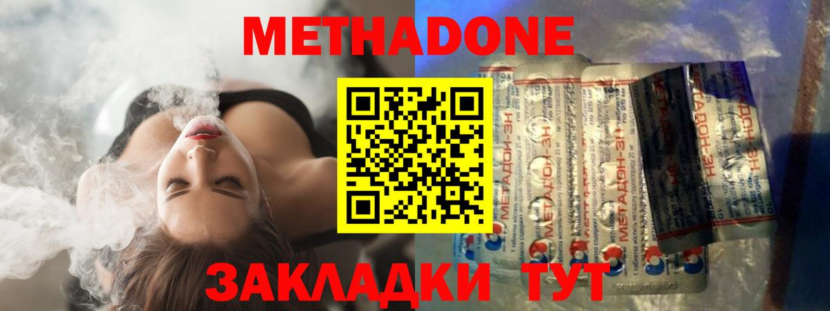 Метадон белоснежный  Вход с VPN  Новоуральск 