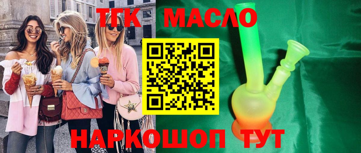 Дистиллят ТГК вейп с тгк Новоуральск