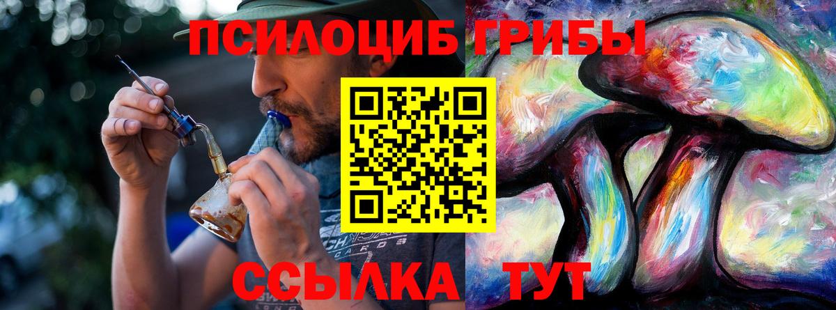 Галлюциногенные грибы мицелий Новоуральск